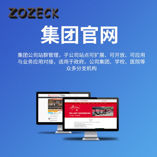 2020年網(wǎng)站建設(shè)行業(yè)逆轉(zhuǎn)與Zozeck品牌的破局之路