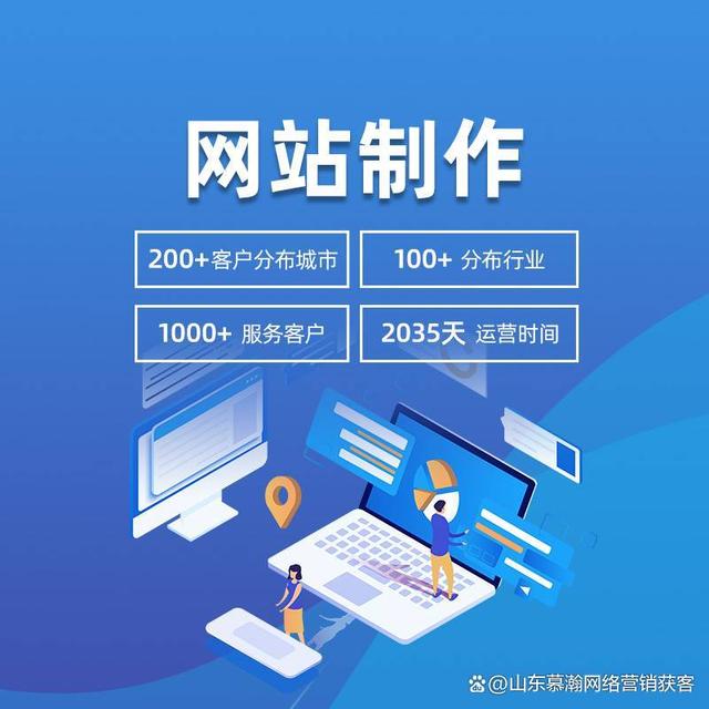 山東濟(jì)南網(wǎng)站建設(shè)與軟件服務(wù) 賦能企業(yè)數(shù)字化轉(zhuǎn)型的本地化力量